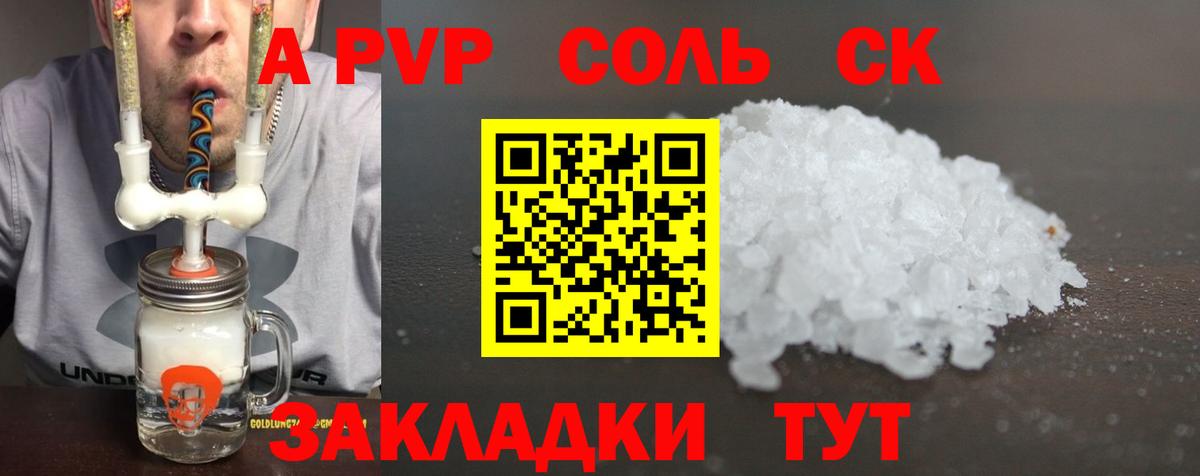 Alpha-PVP VHQ Калач-на-Дону