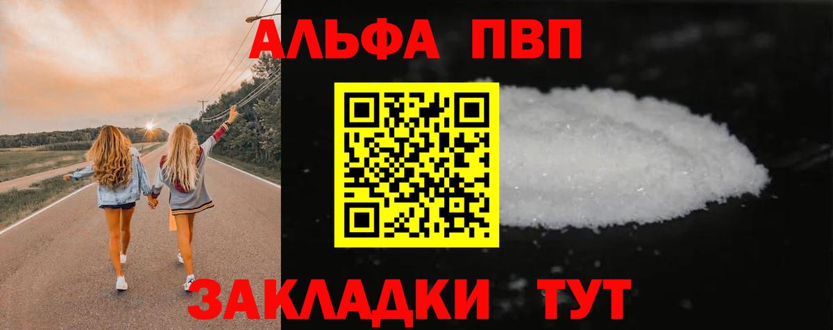 наркотики  Альфа ПВП СК КРИС  Вход с VPN  Калач-на-Дону  Alfa_PVP 