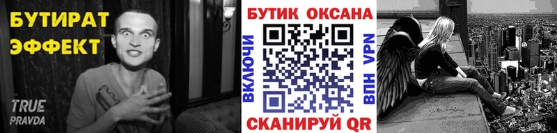 где продают наркотики  Калач-на-Дону  Бутират бутик 