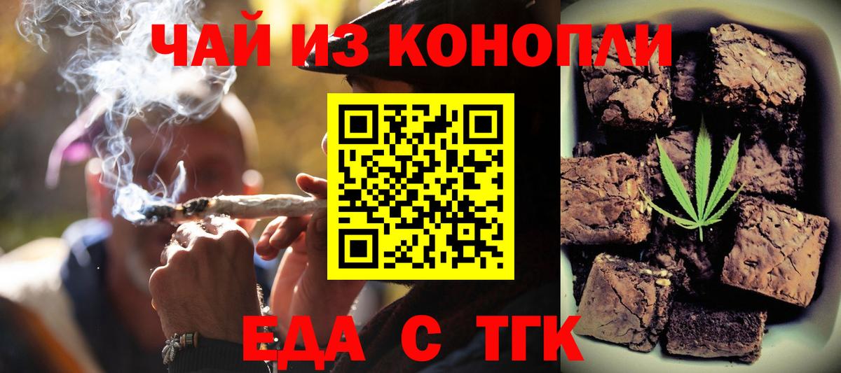 Калач-на-Дону  Печенье с ТГК марихуана  Вход с VPN 