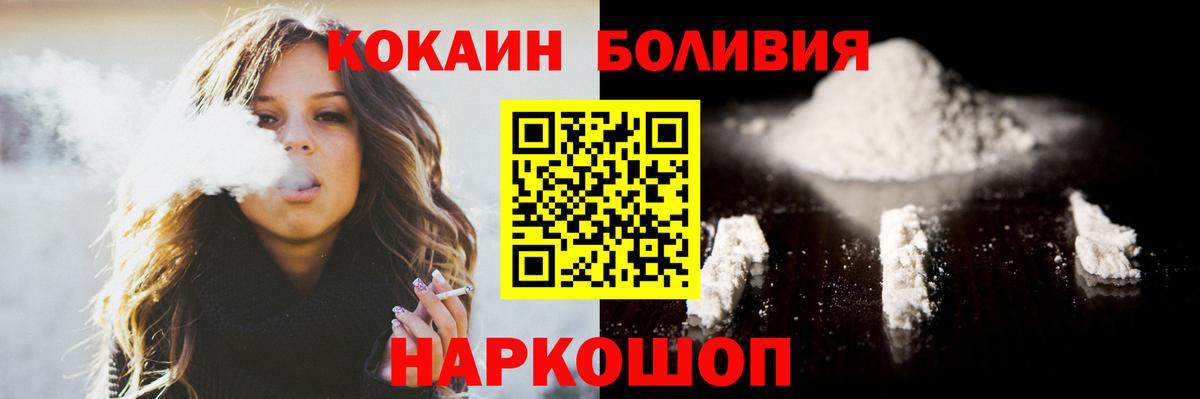 COCAIN Fish Scale Калач-на-Дону