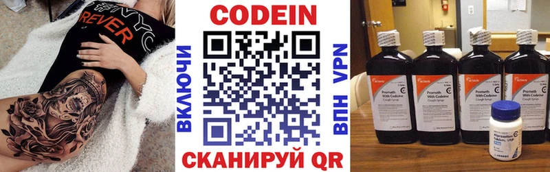 Codein Purple Drank  ОМГ ОМГ как войти  Калач-на-Дону 