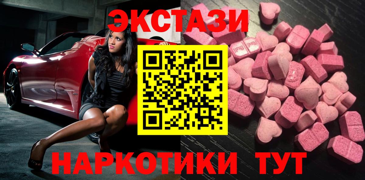 Ecstasy 280мг Калач-на-Дону
