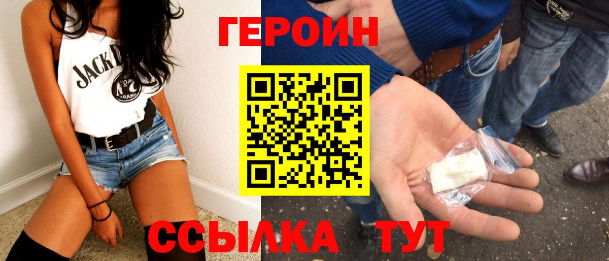 Калач-на-Дону  Героин Афган  Вход с VPN 