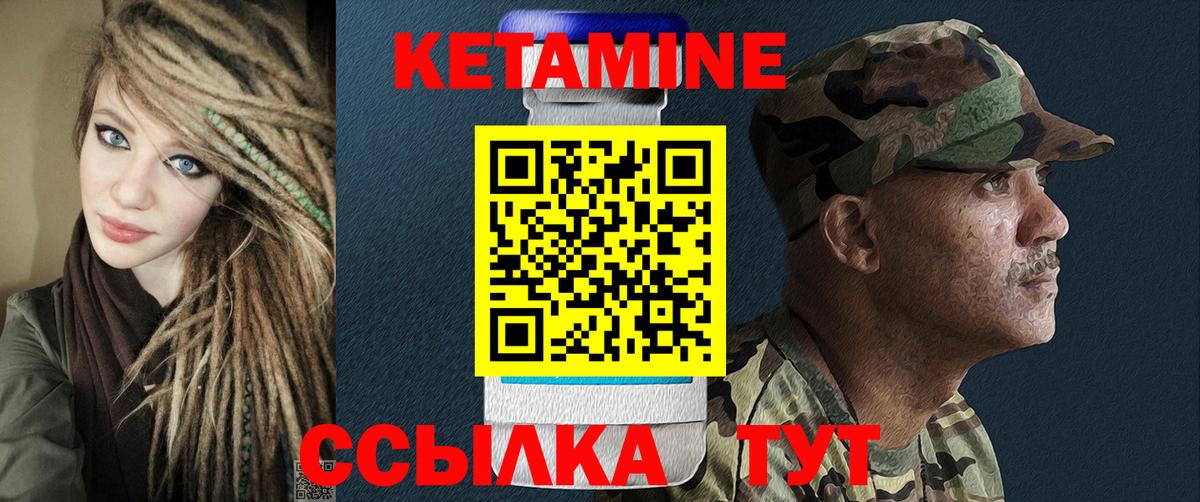 Калач-на-Дону  omg ONION  Вход с VPN  Кетамин ketamine  Кетамин VHQ 