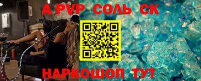спиды Ливны
