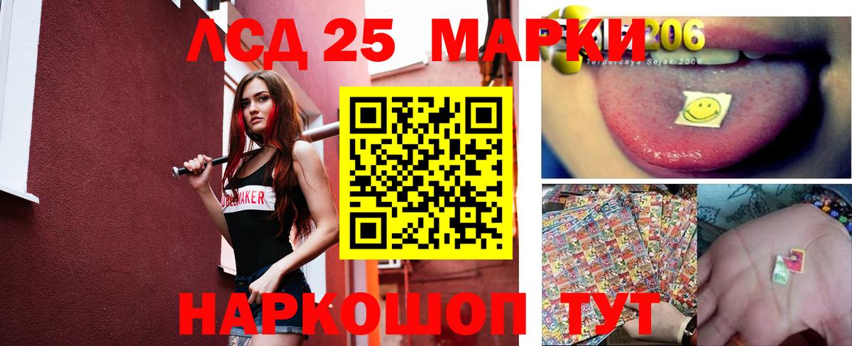 ЛСД экстази ecstasy Калач-на-Дону
