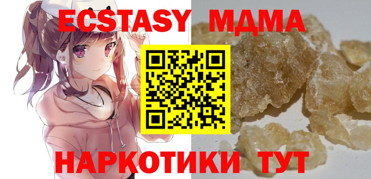 МДМА кристаллы Калач-на-Дону