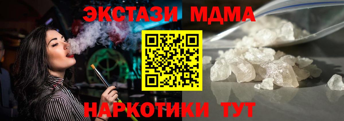 MDMA crystal  Вход с VPN  Калач-на-Дону 
