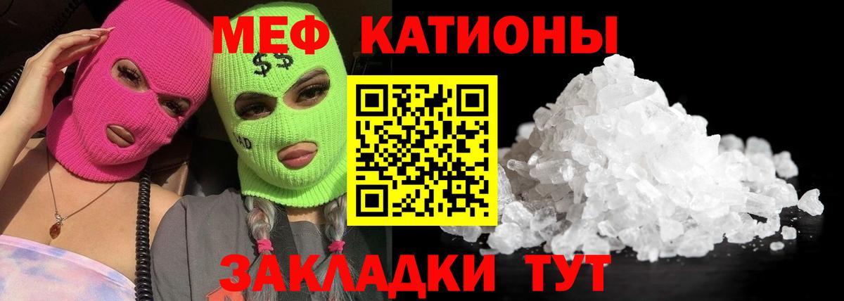 Меф кристаллы Калач-на-Дону