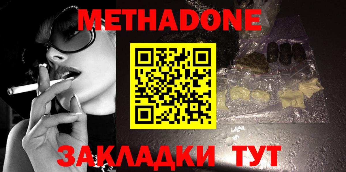 Метадон мёд  Вход с VPN  Калач-на-Дону  МЕТАДОН белоснежный 
