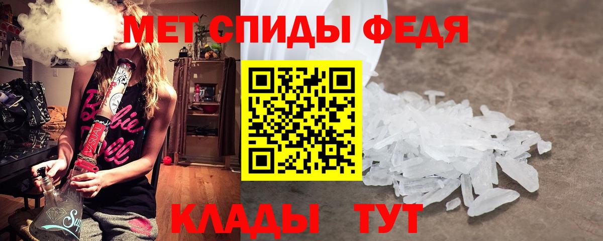 МЕТАМФЕТАМИН пудра Калач-на-Дону