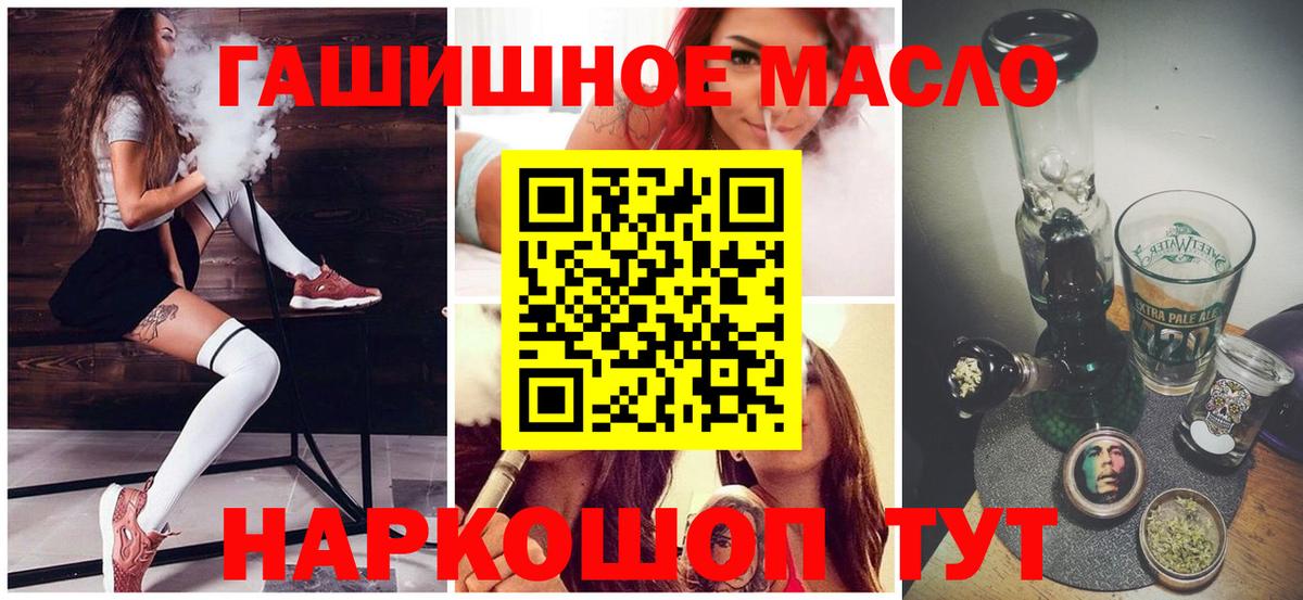 Дистиллят ТГК THC oil  Вход с VPN  Калач-на-Дону 