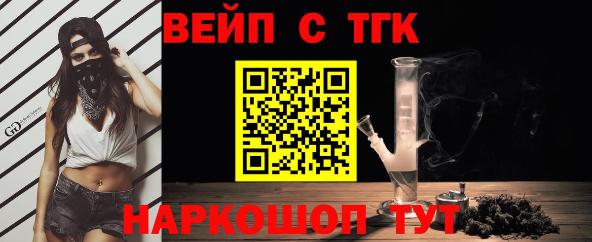 Дистиллят ТГК жижа Калач-на-Дону