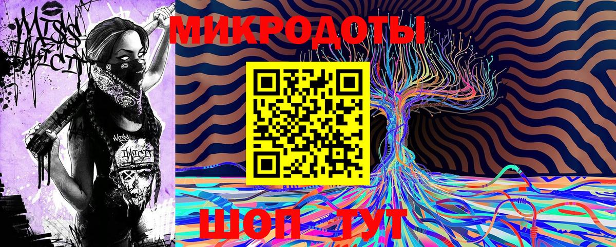 Калач-на-Дону  Псилоцибиновые грибы Magic Shrooms  Вход с VPN 