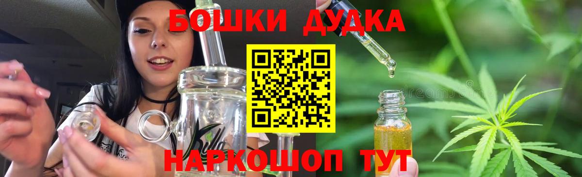 Бошки марихуана VHQ  Бошки марихуана Amnesia  Шишки марихуана THC 21%  Вход с VPN  Калач-на-Дону 